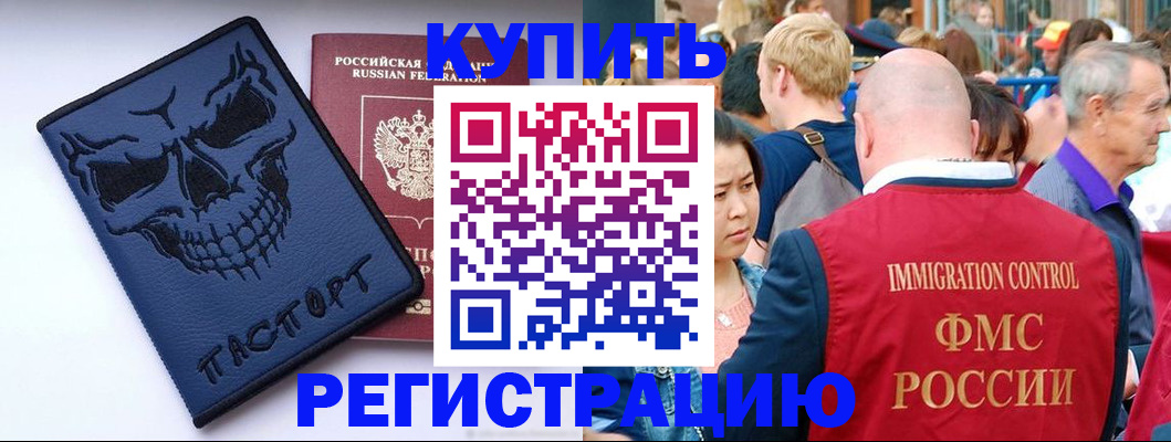 временная регистрация гарантия в Белоярске
